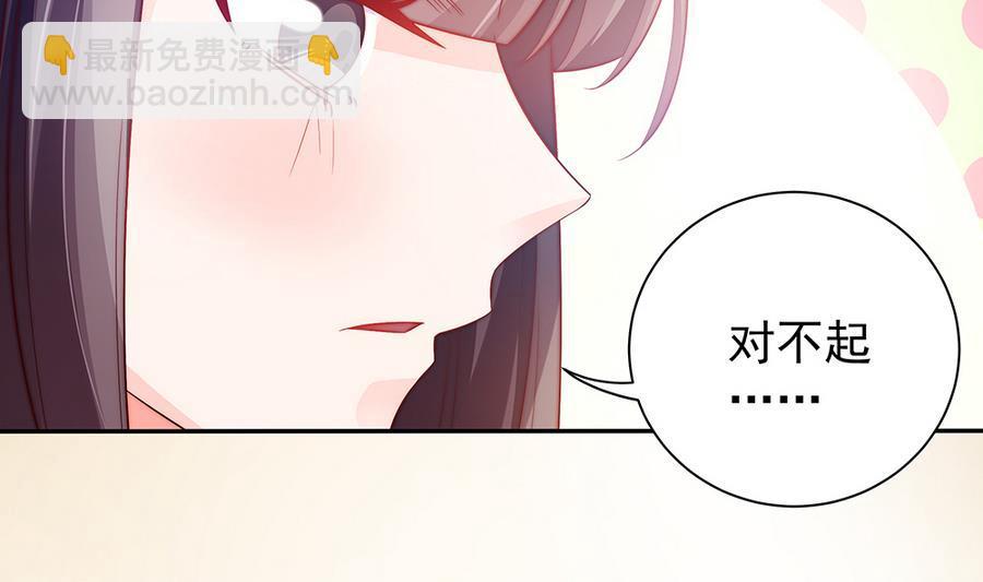 第67话 心里眼里想的都是你(1/2)-第67话