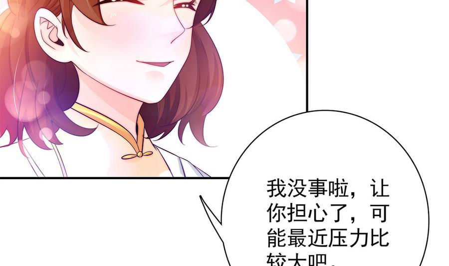第69话 离我的女人远一点！(1/2)-第69话