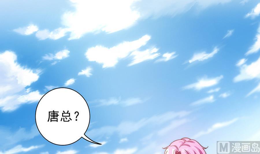 第69话 离我的女人远一点！(1/2)-第69话