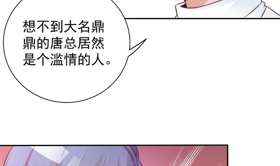 第69话 离我的女人远一点！(1/2)-第69话