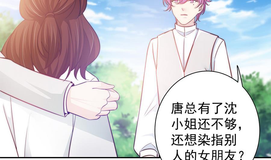 第69话 离我的女人远一点！(1/2)-第69话