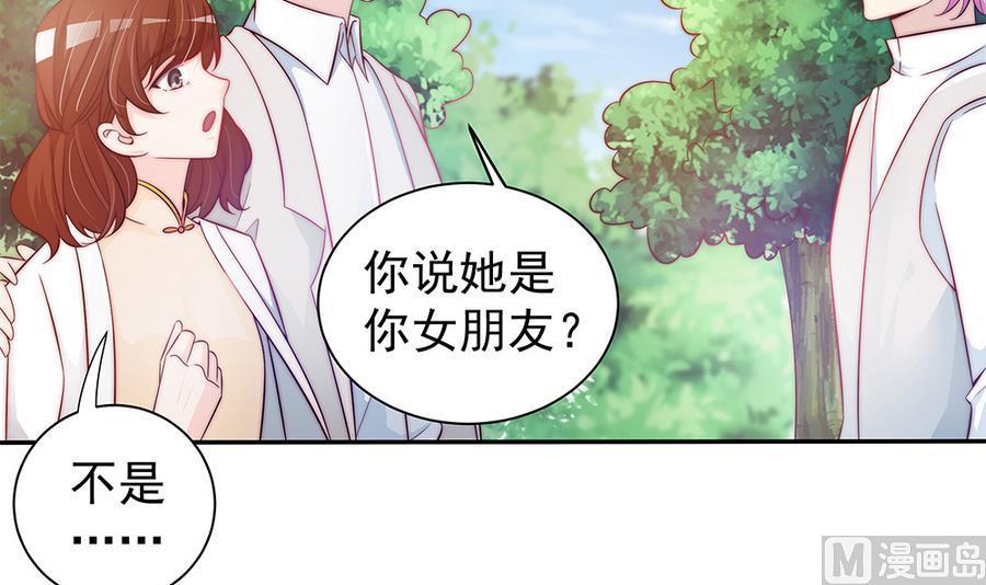 第69话 离我的女人远一点！(1/2)-第69话