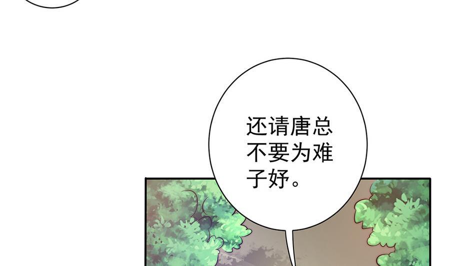 第69话 离我的女人远一点！(1/2)-第69话