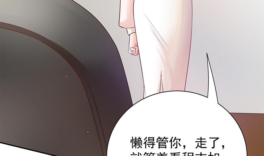 第71话 忠犬属性暴露(1/2)-第71话
