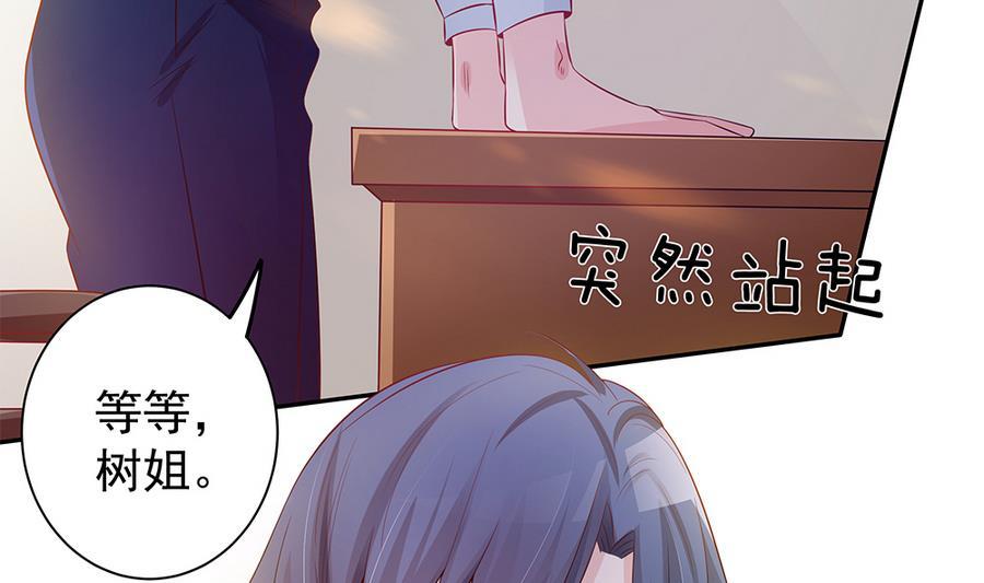 第71话 忠犬属性暴露(1/2)-第71话