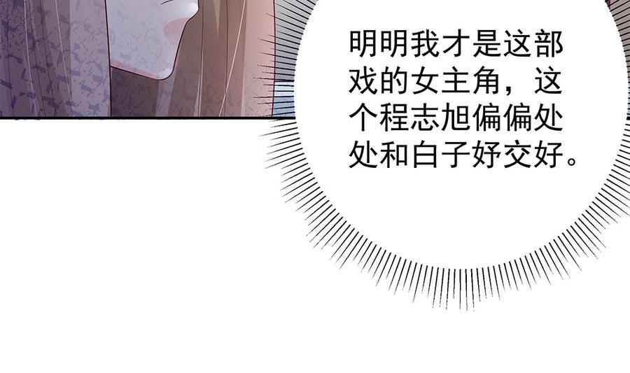 第71话 忠犬属性暴露(1/2)-第71话