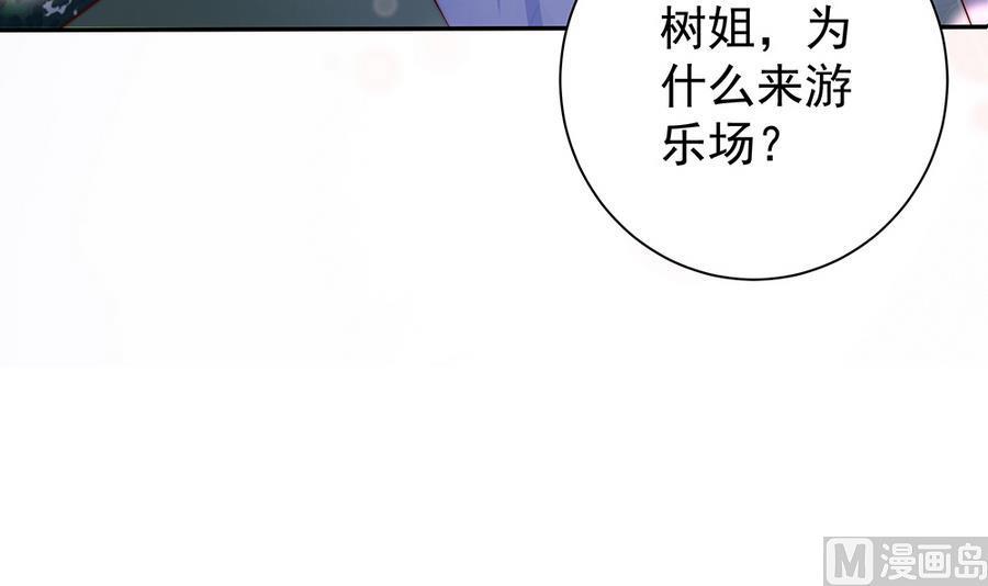 第73话 大型&ldquo;求婚&rdquo;现场(1/2)-第73话