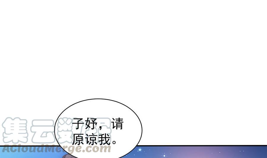 第73话 大型&ldquo;求婚&rdquo;现场(1/2)-第73话