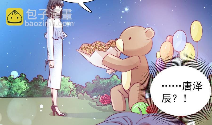 第73话 大型&ldquo;求婚&rdquo;现场(1/2)-第73话