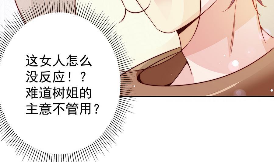 第73话 大型&ldquo;求婚&rdquo;现场(1/2)-第73话