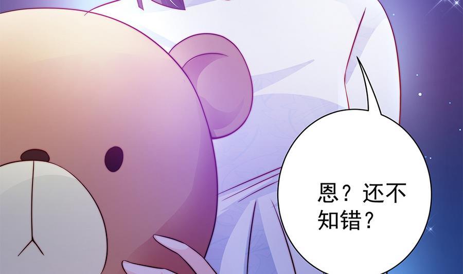 第73话 大型&ldquo;求婚&rdquo;现场(1/2)-第73话
