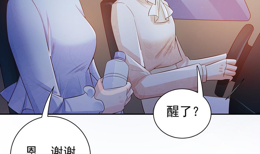 第73话 大型&ldquo;求婚&rdquo;现场(1/2)-第73话