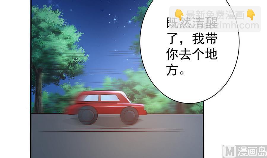 第73话 大型&ldquo;求婚&rdquo;现场(1/2)-第73话