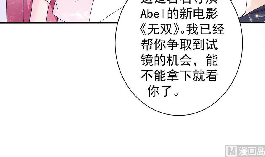 第75话 亲一下，不要生气了(1/2)-第75话