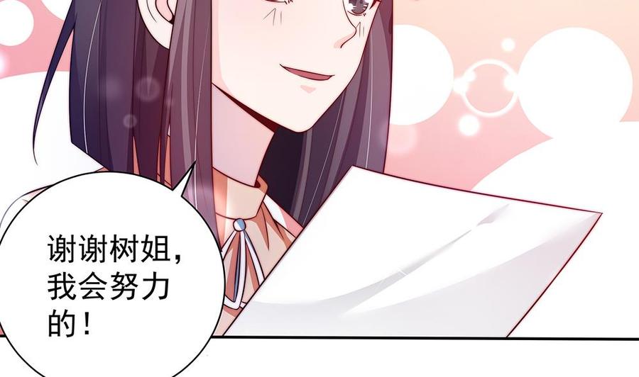 第75话 亲一下，不要生气了(1/2)-第75话