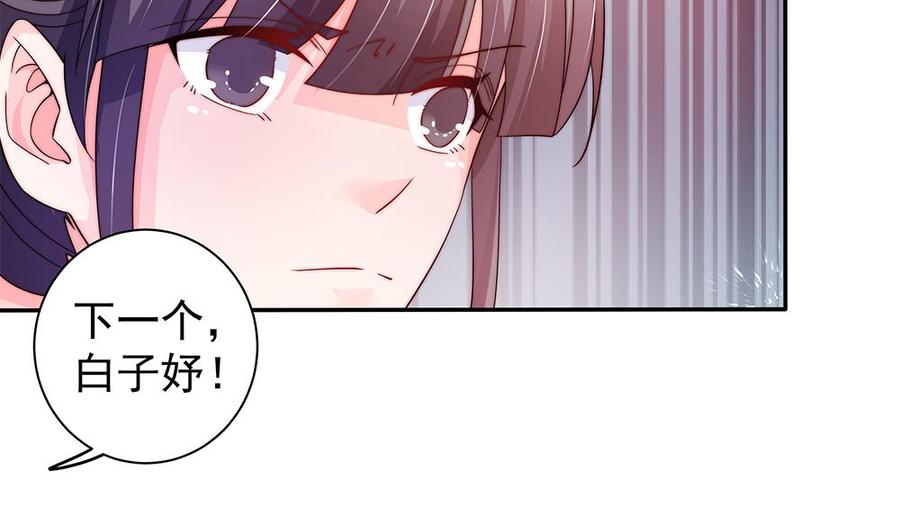 第75话 亲一下，不要生气了(1/2)-第75话