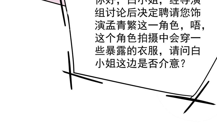 第77话 只为你笑脸(1/2)-第77话