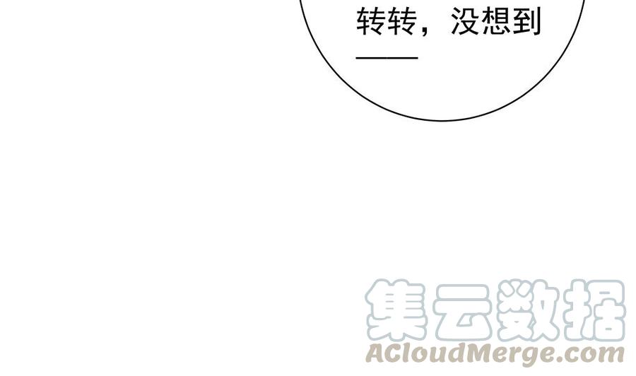 第79话 谁放你进来的？-第79话