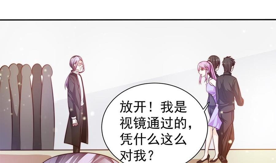 第79话 谁放你进来的？-第79话
