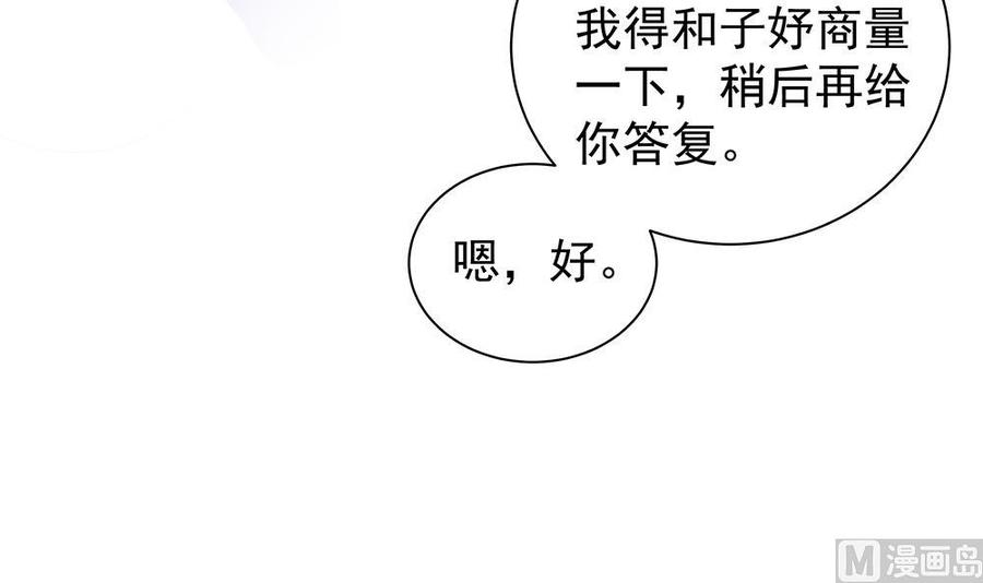 第79话 谁放你进来的？-第79话