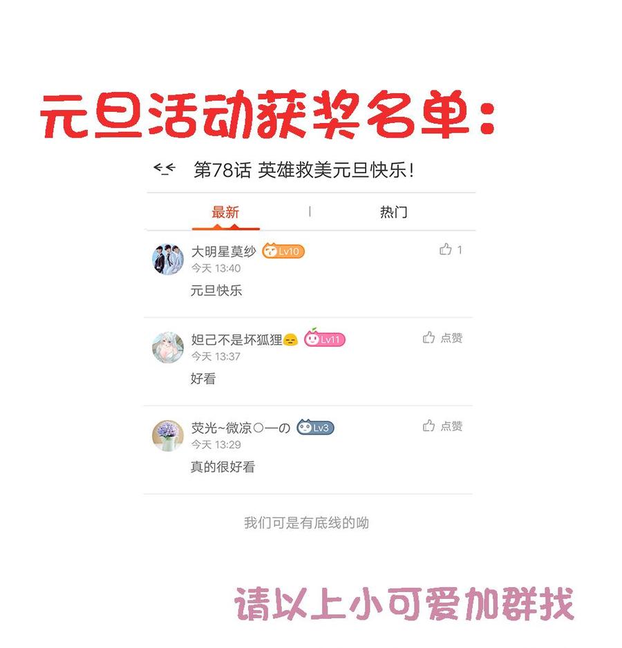 第79话 谁放你进来的？-第79话