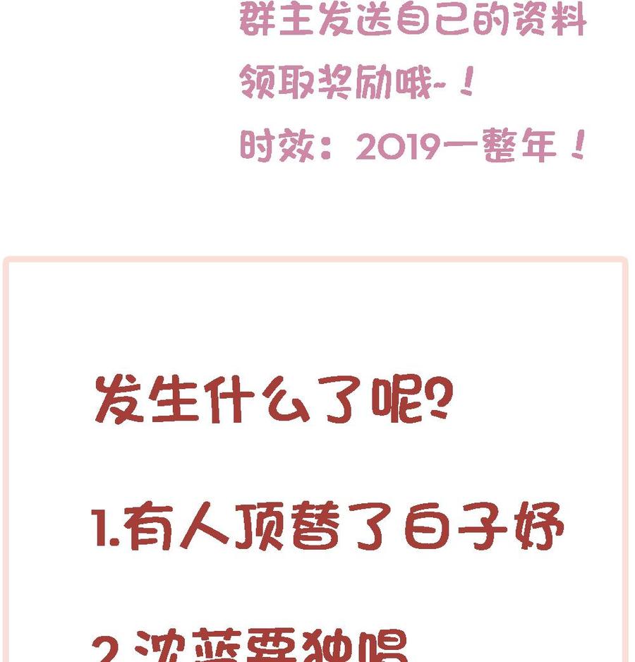 第79话 谁放你进来的？-第79话