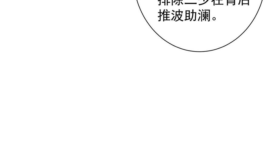 第81话 女人，很敏感的！(1/2)-第81话