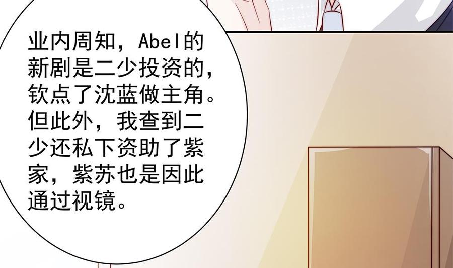 第81话 女人，很敏感的！(1/2)-第81话