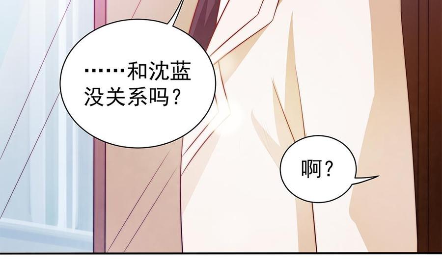 第81话 女人，很敏感的！(1/2)-第81话