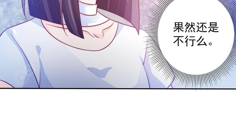 第81话 女人，很敏感的！(1/2)-第81话