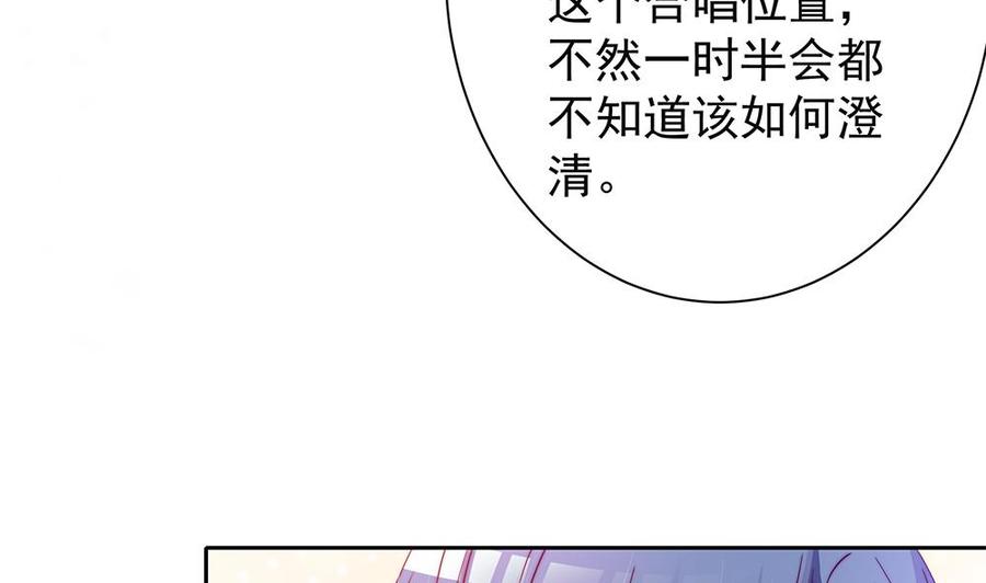 第81话 女人，很敏感的！(1/2)-第81话