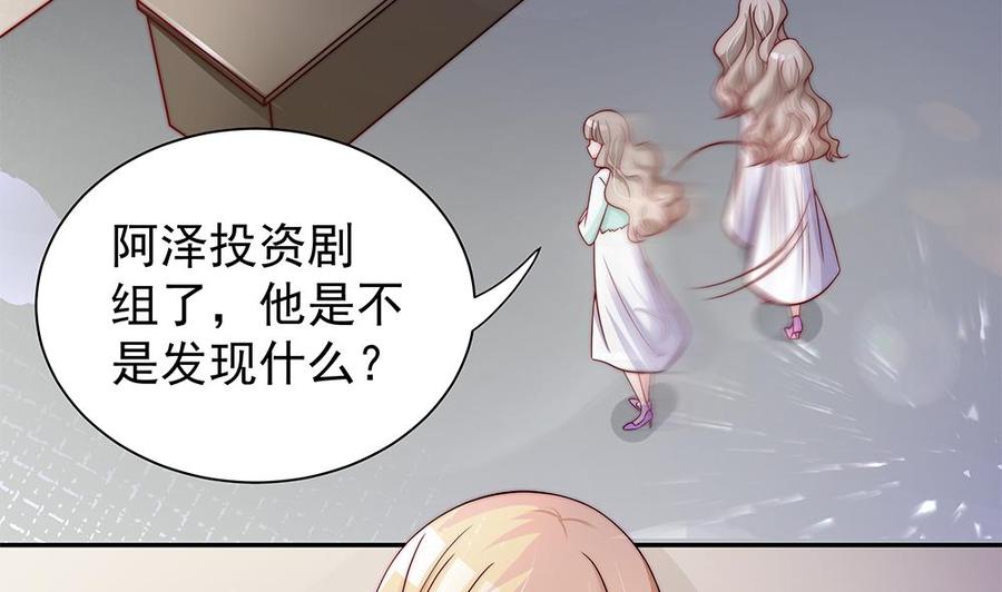 第83话 敢动我的人试试！(1/2)-第83话