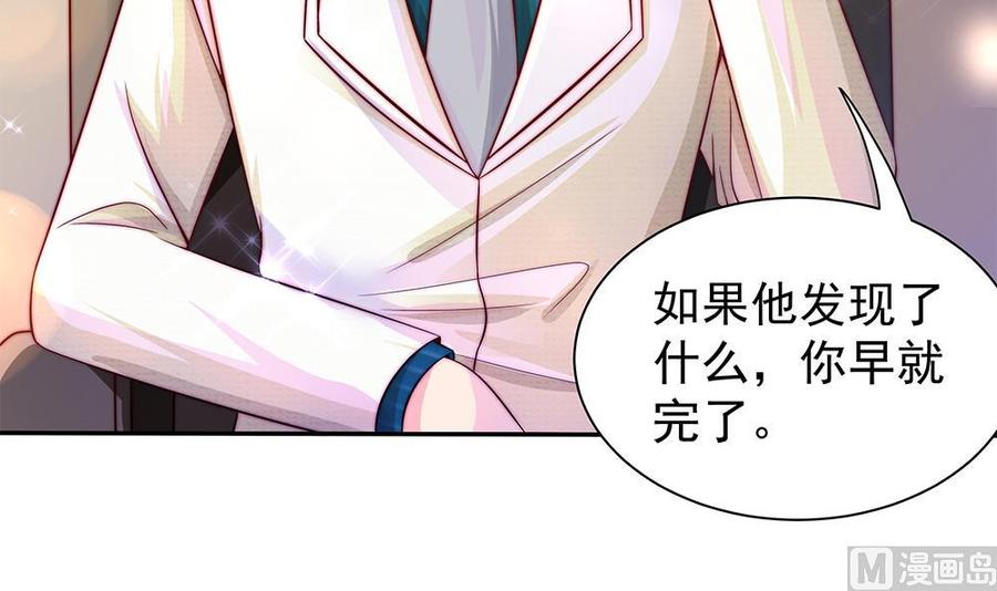 第83话 敢动我的人试试！(1/2)-第83话