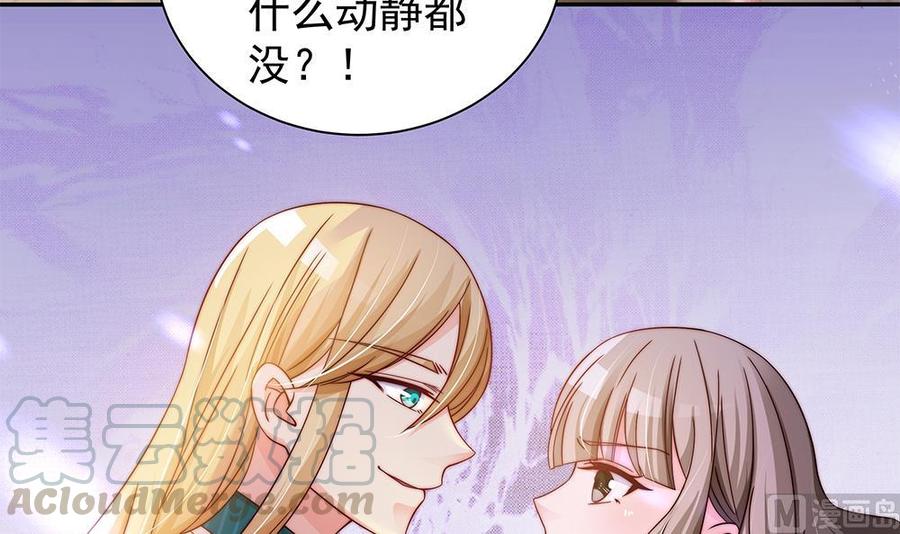 第83话 敢动我的人试试！(1/2)-第83话