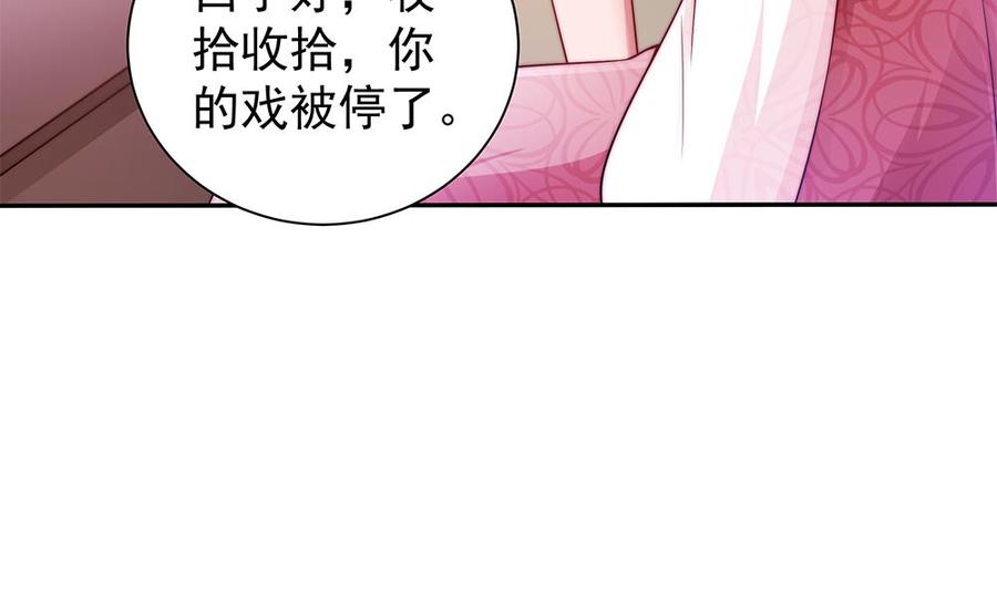 第83话 敢动我的人试试！(1/2)-第83话