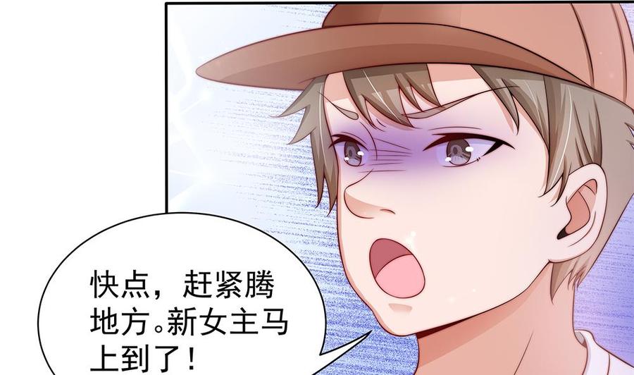 第83话 敢动我的人试试！(1/2)-第83话