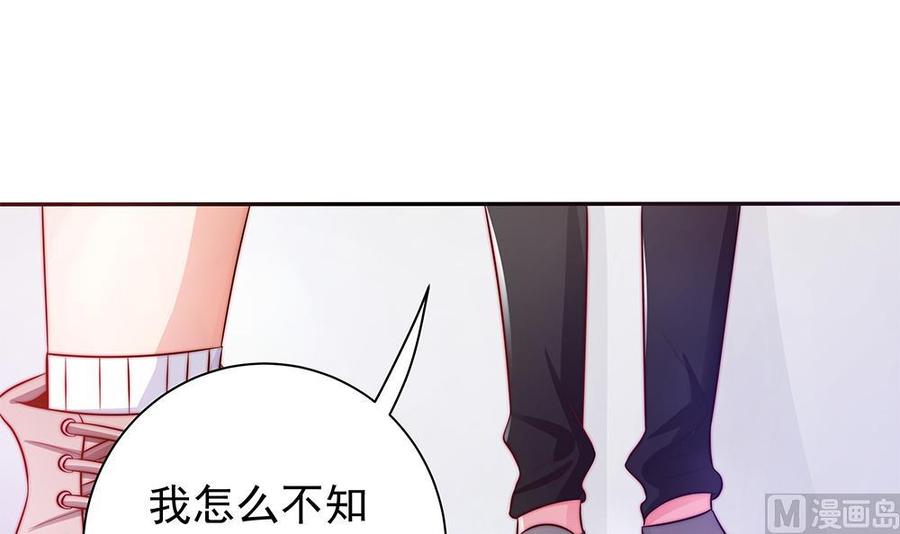 第83话 敢动我的人试试！(1/2)-第83话