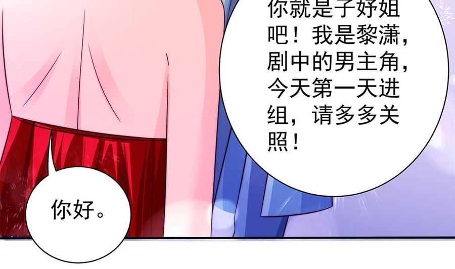 第85话 不小心的&ldquo;吻&rdquo;(1/2)-第85话