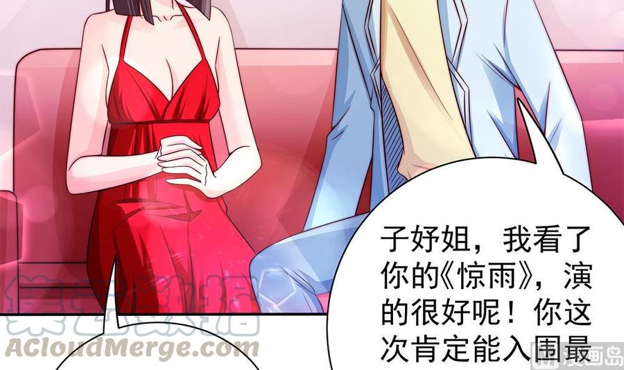 第85话 不小心的&ldquo;吻&rdquo;(1/2)-第85话