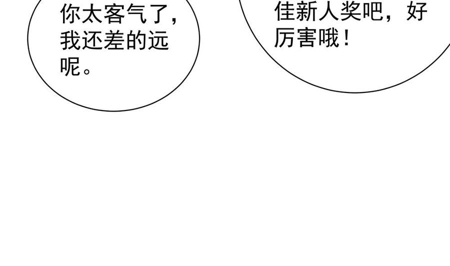 第85话 不小心的&ldquo;吻&rdquo;(1/2)-第85话
