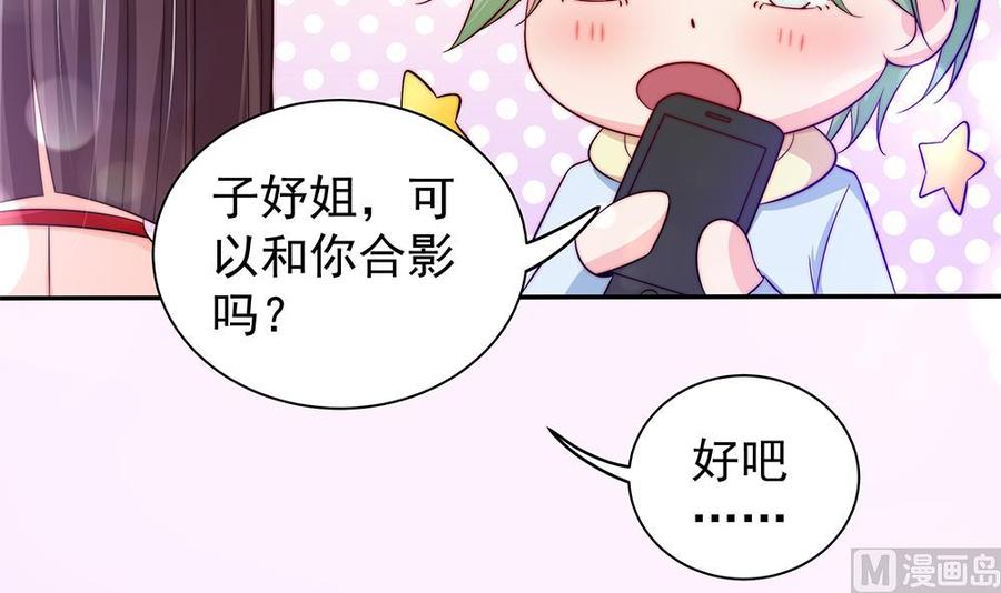 第85话 不小心的&ldquo;吻&rdquo;(1/2)-第85话
