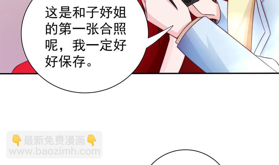 第85话 不小心的&ldquo;吻&rdquo;(1/2)-第85话