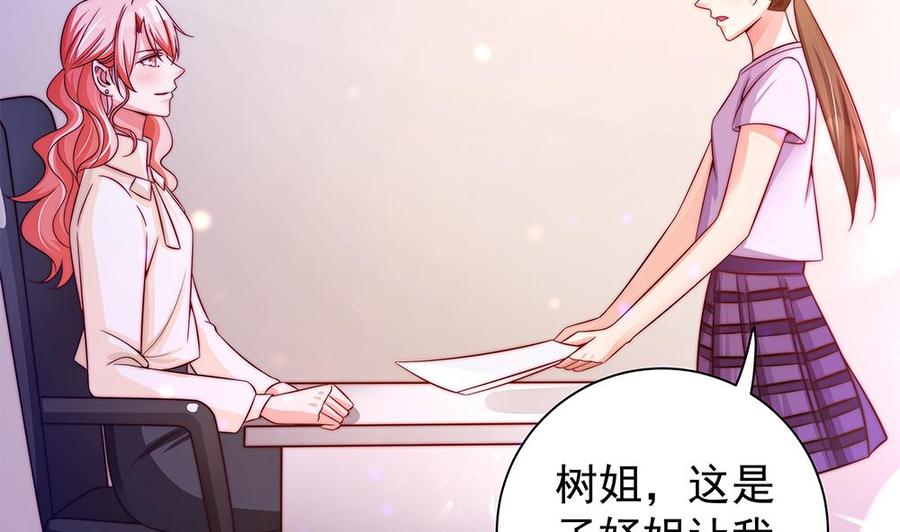 第85话 不小心的&ldquo;吻&rdquo;(1/2)-第85话