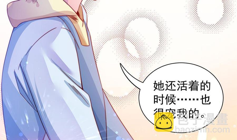 第87话 你是我的心上人啊！(1/2)-第87话