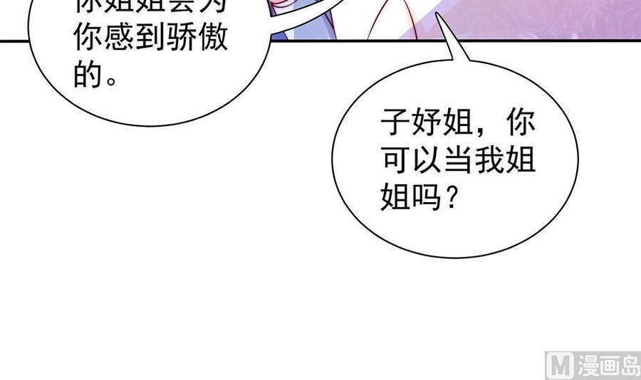 第87话 你是我的心上人啊！(1/2)-第87话