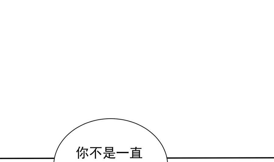 第87话 你是我的心上人啊！(1/2)-第87话