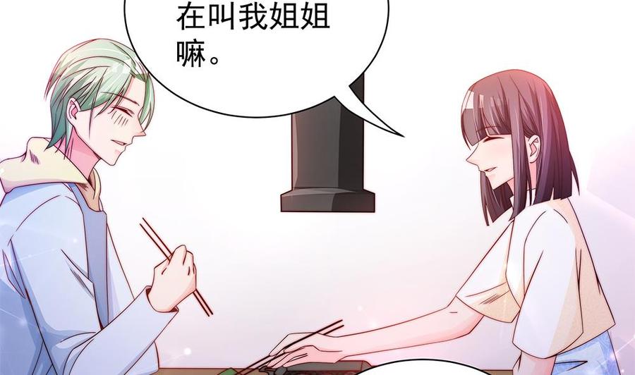 第87话 你是我的心上人啊！(1/2)-第87话