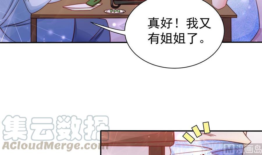 第87话 你是我的心上人啊！(1/2)-第87话