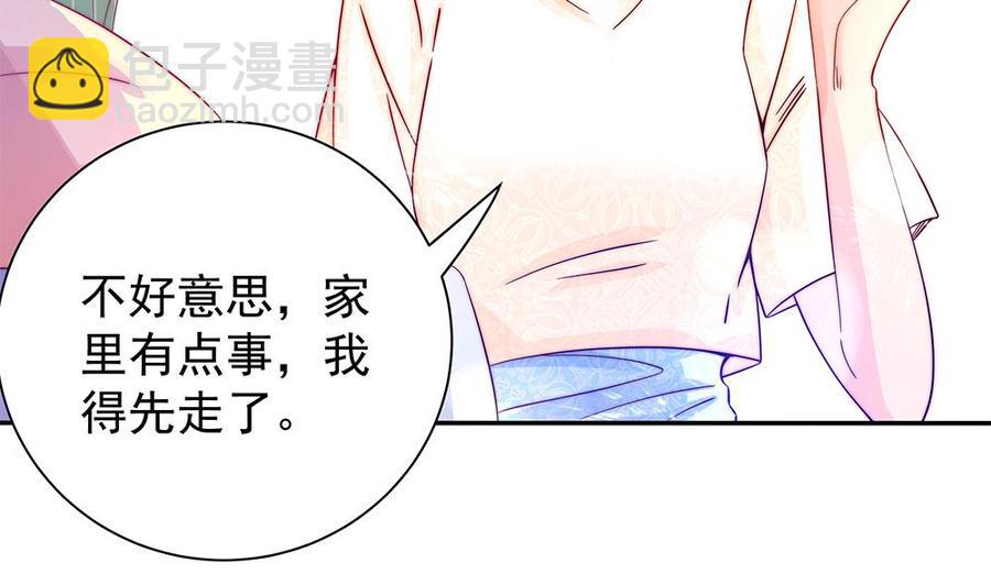 第87话 你是我的心上人啊！(1/2)-第87话