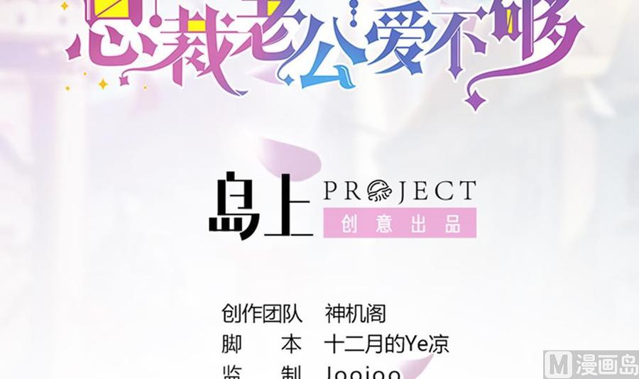 第87话 你是我的心上人啊！(1/2)-第87话